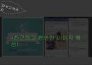 호텔관광서비스,스타벅스,커피산업의 성장,프랜차이즈의 카페,스타벅스 마케팅,스타벅스 사례 13페이지