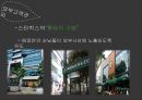 호텔관광서비스,스타벅스,커피산업의 성장,프랜차이즈의 카페,스타벅스 마케팅,스타벅스 사례 17페이지
