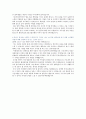 (합격자소서)IBK기업은행-일반행원 2페이지