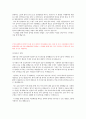 (합격자소서)현대해상-영업관리(개인보험) 5페이지