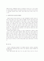 사회복지실천 현장에서 가장 적합한 모델이라고 생각되는 실천모델 인지행동모델과 권한부여모델을 비교해보고, 해당 모델의 유용성과 한계점에 대해 서술하시오 7페이지