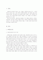 사회복지실천 현장에서 두 가지 실천모델인 과제중심모델과 임파워먼트모델을 선정하여 비교분석해보고, 유용성과 한계점에 대해 논하시오 2페이지