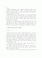 사회복지실천 현장에서 두 가지 실천모델인 과제중심모델과 임파워먼트모델을 선정하여 비교분석해보고, 유용성과 한계점에 대해 논하시오 6페이지