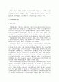 사회복지실천 현장에서 적용되는 행동주의모델과 역량강화모델을 선정하여 비교하고, 유용성과 한계점에 대해 서술하시오 4페이지