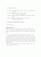 사회복지실천모델 중 심리사회모델, 과제중심모델을 비교해 보고 해당 모델의 유용성과 한계점에 대해 설명하시오 7페이지