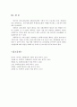 사회복지실천모델 중 심리사회모델, 과제중심모델을 비교해 보고 해당 모델의 유용성과 한계점에 대해 설명하시오 10페이지