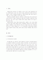 사회복지실천에 있어서 두 가지 실천모델인 위기개입모델과 과제중심모델을 선정하여 비교해보고 유용성과 한계점을 논하시오 2페이지