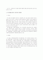 사회복지실천에 있어서 두 가지 실천모델인 위기개입모델과 과제중심모델을 선정하여 비교해보고 유용성과 한계점을 논하시오 6페이지