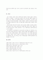사회복지실천에 있어서 두 가지 실천모델인 위기개입모델과 과제중심모델을 선정하여 비교해보고 유용성과 한계점을 논하시오 8페이지