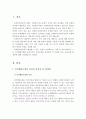 사회복지실천현장에 가장 적합한 실천모델 인지행동모델과 클라이언트 중심모델의 특징과 유용성 및 한계점에 대해 기술하시오 2페이지
