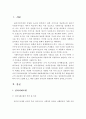 심리사회모델과 임파워먼트모델에 대하여 비교해보고, 해당 모델의 유용성과 한계점에 대해 논하시오 2페이지