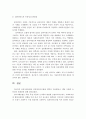 심리사회모델과 임파워먼트모델에 대하여 비교해보고, 해당 모델의 유용성과 한계점에 대해 논하시오 7페이지