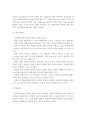 인지행동모델과 심리사회모델의 비교분석 및 유용성과 한계점 3페이지