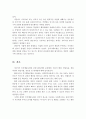 인지행동모델과 심리사회모델의 비교분석 및 유용성과 한계점 11페이지