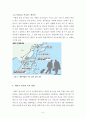 교육사회 - 다문화교육 (새터민 학생) 5페이지
