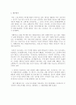 다문화 교육의 이해 - 한국 미래의 다문화 스포츠 선수들 2페이지