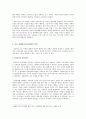 사상과 윤리 - 범죄자의 인권 보호 6페이지