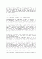 사상과 윤리 - 스포츠에서의 윤리(도핑, 착한선수) 4페이지