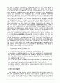 스포츠마케팅 - 실업 테니스 사례분석 4페이지
