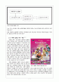 스포츠마케팅 - 실업 테니스 사례분석 8페이지