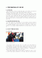 여학생 체육참여 활성화를 위한 방안 7페이지