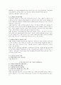 임용고시 면접 주제별, 교육부-교육청 정책 답변 내용 정리 4페이지
