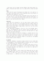 임용고시 면접 주제별, 교육부-교육청 정책 답변 내용 정리 8페이지