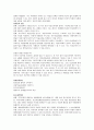임용고시 면접 주제별, 교육부-교육청 정책 답변 내용 정리 11페이지