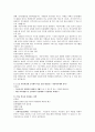 임용고시 면접 주제별, 교육부-교육청 정책 답변 내용 정리 12페이지