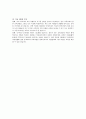 임용고시 면접 주제별, 교육부-교육청 정책 답변 내용 정리 57페이지
