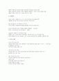임용고시 면접 주제별, 교육부-교육청 정책 답변 내용 정리 79페이지