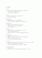 임용고시 체육 종목별 피드백(학습단서) 정리 7페이지