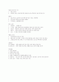 임용고시 체육 종목별 피드백(학습단서) 정리 8페이지