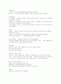 임용고시 체육 종목별 피드백(학습단서) 정리 10페이지