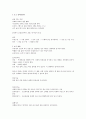 임용고시 체육 종목별 피드백(학습단서) 정리 18페이지