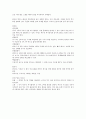 임용고시 체육 종목별 피드백(학습단서) 정리 20페이지
