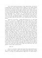 사단칠정_논쟁의_의의_한국사수업_리포트_ 2016_08_18 16_26_36 UTC 4페이지
