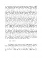 사단칠정_논쟁의_의의_한국사수업_리포트_ 2016_08_18 16_26_36 UTC 5페이지