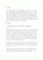 환경속의 인간이라는 기본 틀 속에서 사회복지실천의 목적과 개념을 그리고 사회복지사의 역할에 대해 서술하시오. 또한 사회복지실천을 위한 이론에서 제시한 사회복지실천 이론의 구성을 논의하여 보세요 2페이지