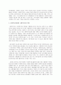 환경속의 인간이라는 기본 틀 속에서 사회복지실천의 목적과 개념을 그리고 사회복지사의 역할에 대해 서술하시오. 또한 사회복지실천을 위한 이론에서 제시한 사회복지실천 이론의 구성을 논의하여 보세요 4페이지