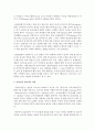 소비자 정보처리 과정과 목적, AIDMA와 AISAS의 정보처리 과정을 설명하시오 4페이지
