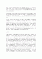 소비자 정보처리 과정과 목적, AIDMA와 AISAS의 정보처리 과정을 설명하시오 5페이지