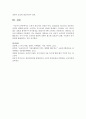소비자 정보처리 과정과 목적, AIDMA와 AISAS의 정보처리 과정을 설명하시오 6페이지