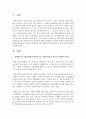 장애개념과 장애인실태의 핵심이슈를 장애인복지의 개념과 연계하여 설명한 후 학생이 설명한 장애인복지의 개념과 관련하여 우리나라 장애인복지를 위해 필요한 장애인복지 정책 및 실천방안을 작성 2페이지