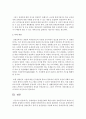 장애개념과 장애인실태의 핵심이슈를 장애인복지의 개념과 연계하여 설명한 후 학생이 설명한 장애인복지의 개념과 관련하여 우리나라 장애인복지를 위해 필요한 장애인복지 정책 및 실천방안을 작성 5페이지