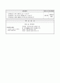 직사각형 6개로 둘러싸인 도형 알기, 5학년 2학기 5단원, 초등 수학 지도안 6페이지