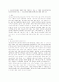 1.청소년언어문화의 실태와 사례 구체적으로 서술, 2.사례와 청소년언어문화의 특징을 연결지어 서술, 3.청소년언어문화에 대한 학습자에 대한 생각 서술 2페이지