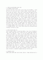 1.청소년언어문화의 실태와 사례 구체적으로 서술, 2.사례와 청소년언어문화의 특징을 연결지어 서술, 3.청소년언어문화에 대한 학습자에 대한 생각 서술 3페이지