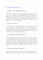 성사랑사회 기말] 한국사회에는 남성과 여성 사이의 여러 차별이 존재합니다. 이러한 차별 중 노동시장에 존재하는 1) 취업 임금 승진 등의 차별 사례 묘사 2) 이러한 차별이 발생하는 제도 또는 문화적 요인 3) 이 문제가 교육, 결혼, 돌봄 등과 관련한 사회문제들과는 어떠한 영향을 주고받는지 4) 노동시장 남녀차별을 해결 노력 -2020년 방송대 성사랑사회 8페이지