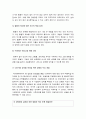 성사랑사회 기말] 한국사회에는 남성과 여성 사이의 여러 차별이 존재합니다. 이러한 차별 중 노동시장에 존재하는 1) 취업 임금 승진 등의 차별 사례 묘사 2) 이러한 차별이 발생하는 제도 또는 문화적 요인 3) 이 문제가 교육, 결혼, 돌봄 등과 관련한 사회문제들과는 어떠한 영향을 주고받는지 4) 노동시장 남녀차별을 해결 노력 -2020년 방송대 성사랑사회 9페이지